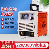 Welding machine Small Home Portable ZX7-255 ZX7-285 Full Netcom Dual Voltage 220V 380V