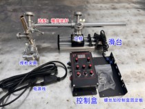 Welding wobble automatic welding retrofit simple automatic welding CG-30 modified welding gun clamp support