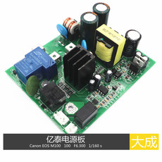 Пластиковая сетка 山东款单管 双电压电源板 转换板 145:11:20:11:22