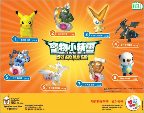 McDonalds MC麦当劳玩具【pokemon宠物小精灵】口袋妖怪比卡丘-图0