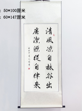 乙兰手写真迹廉政书法作品