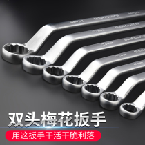 Plum Wrench Double Head Glasses Multifunction Wrench Dual-use Eye High Strength Knockout Five Gold Tool Suit