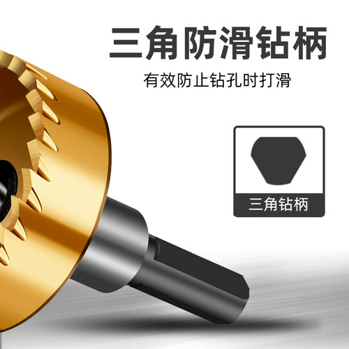 高速钢开孔器不锈钢专用金属扩孔器铁皮开孔金属打孔钻孔钻头 - 图1