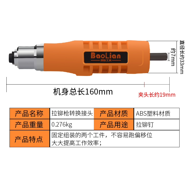 电动铆钉枪转换头铝合金拉钉枪铆钉机拉气动抽芯柳丁枪螺母拉钉枪-图1