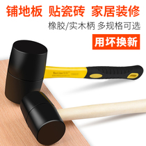 Rubber hammer Rubber Hammer Mount Hammer Knock Hammer Knock Hammer Nylon Patch Floor Tile Hammer Head Furnishing Tool Bull Fascia Hammer