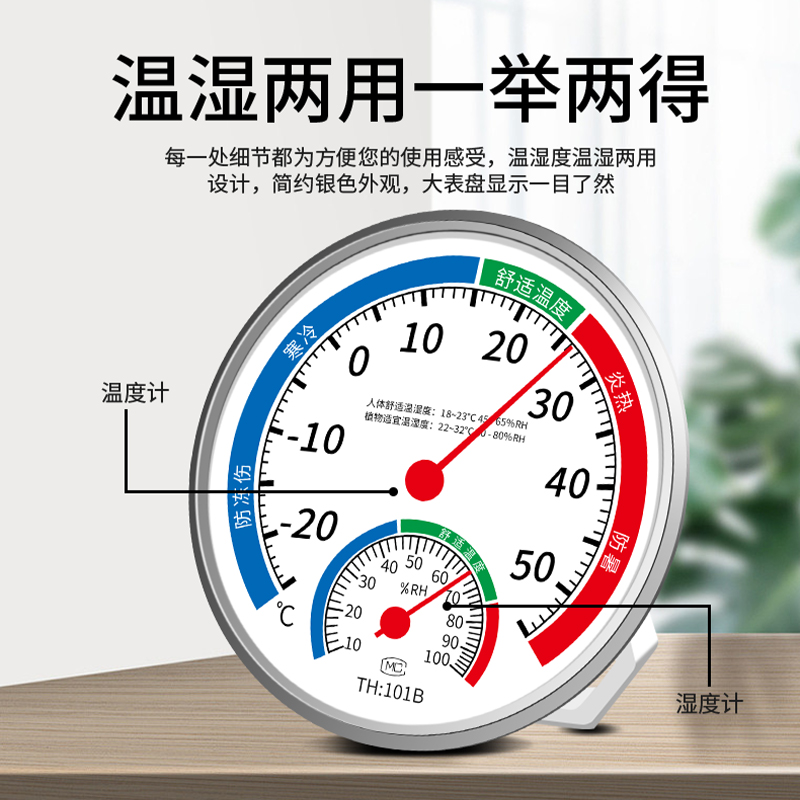 温湿度计家用温度计室内精准室温计冰箱干湿度计婴儿房气温湿度表 - 图0