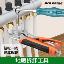 Floor heating installation ground heating pipe disassembly pliers sliding tight fitting water distributor special wrench cleaning and maintenance mounting tool
