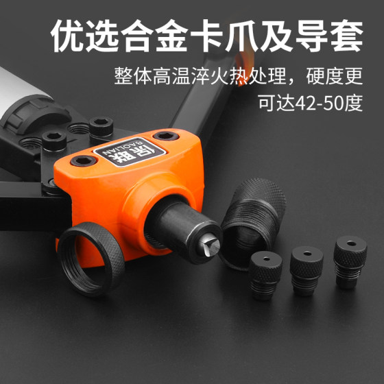 Willow rivet rivet rivet gun hand tool