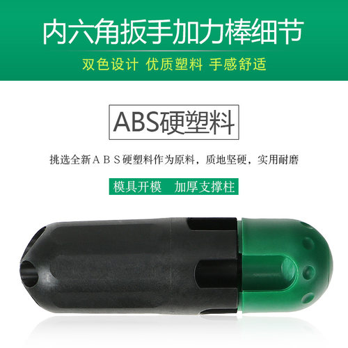 内六角扳手助力棒省力器多孔规格L型六角梅花扳手辅助手柄加力棒 - 图2