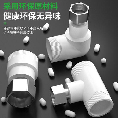 保联ppr活接头加厚热水器直接弯头三通水管热熔连接头五金配件 - 图0