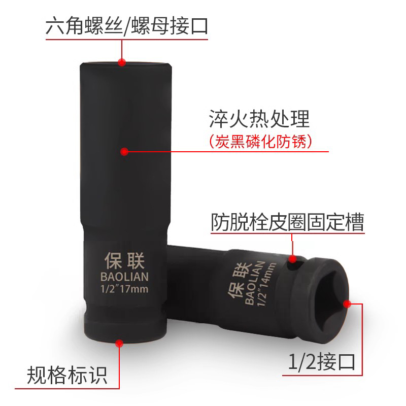 1/2寸加长小风炮套筒12.5mm接口电动扳手重型气动套筒铬钼钢78mm-图1