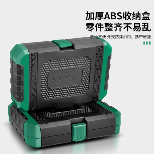 保联53件套汽修工具套装多功能棘轮套筒扳手小飞快速一套工具箱 - 图2