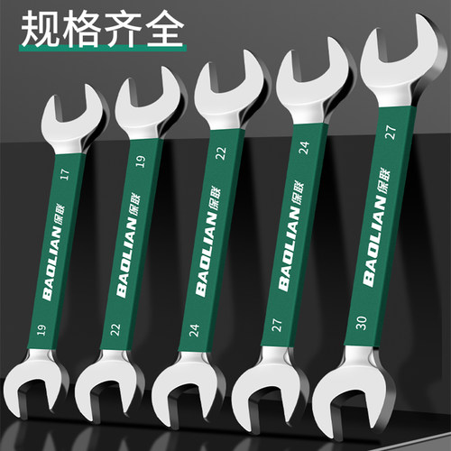保联双头开口扳手呆头小板手工具套装家用8-10螺丝卡扣叉子插口 - 图2