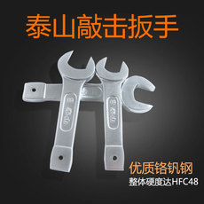 гаечный ключ 泰山重型敲击开口扳手直柄单头呆扳手24-30/36/46-65mm汽修工具 Ri