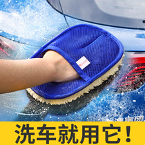 Car wash gloves without injury lacquered surface anti-slip waterproof bear palm wool double sided car cleaning tool for wiping the vehicle