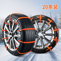 Article 10 Loaded Thickened Nylon Non-slip Chain Car Cross-country Small Sedan SUV Snowland Universal Tire Chain God