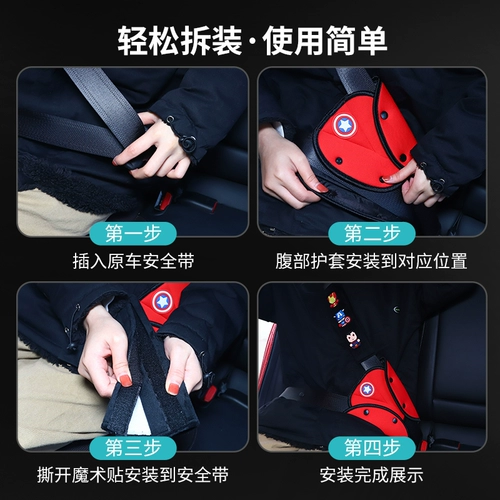 Детский вспомогательный простой ремень безопасности, фиксаторы в комплекте