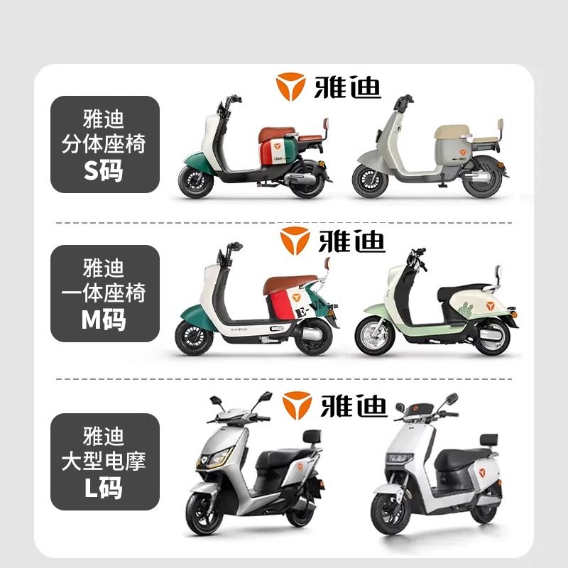 雅迪专用电动车坐垫套防晒防水电瓶车座套冠能M30/欧曼/Q6/M5通用,淘宝优惠券,粉丝福利购,淘宝优惠卷