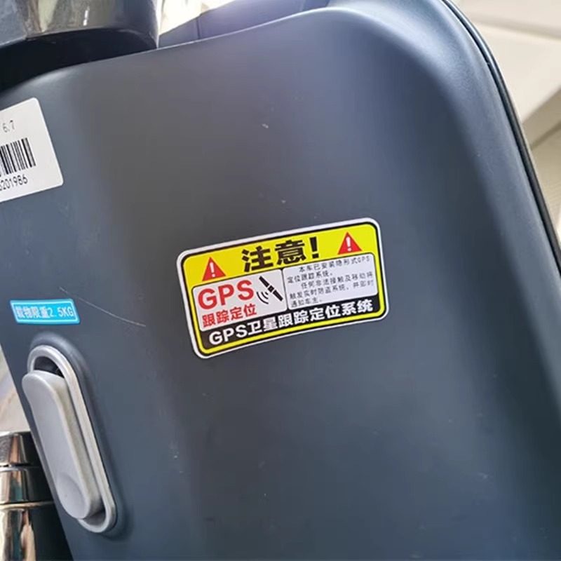 新款电动车贴纸摩托车贴车防偷GPS跟踪防盗警示个性车贴踏板车贴,淘宝优惠券,粉丝福利购,淘宝优惠卷