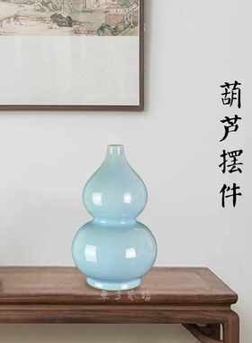 汝窑家居客厅博古架酒柜装饰品