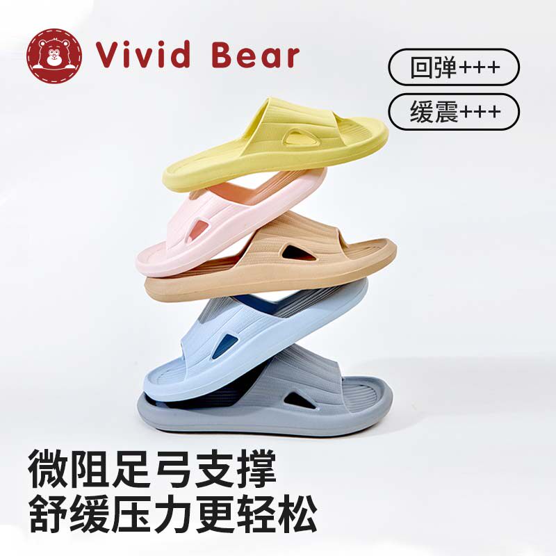 vividbear成人四季居家简约办公室休闲浴室EVA拖鞋