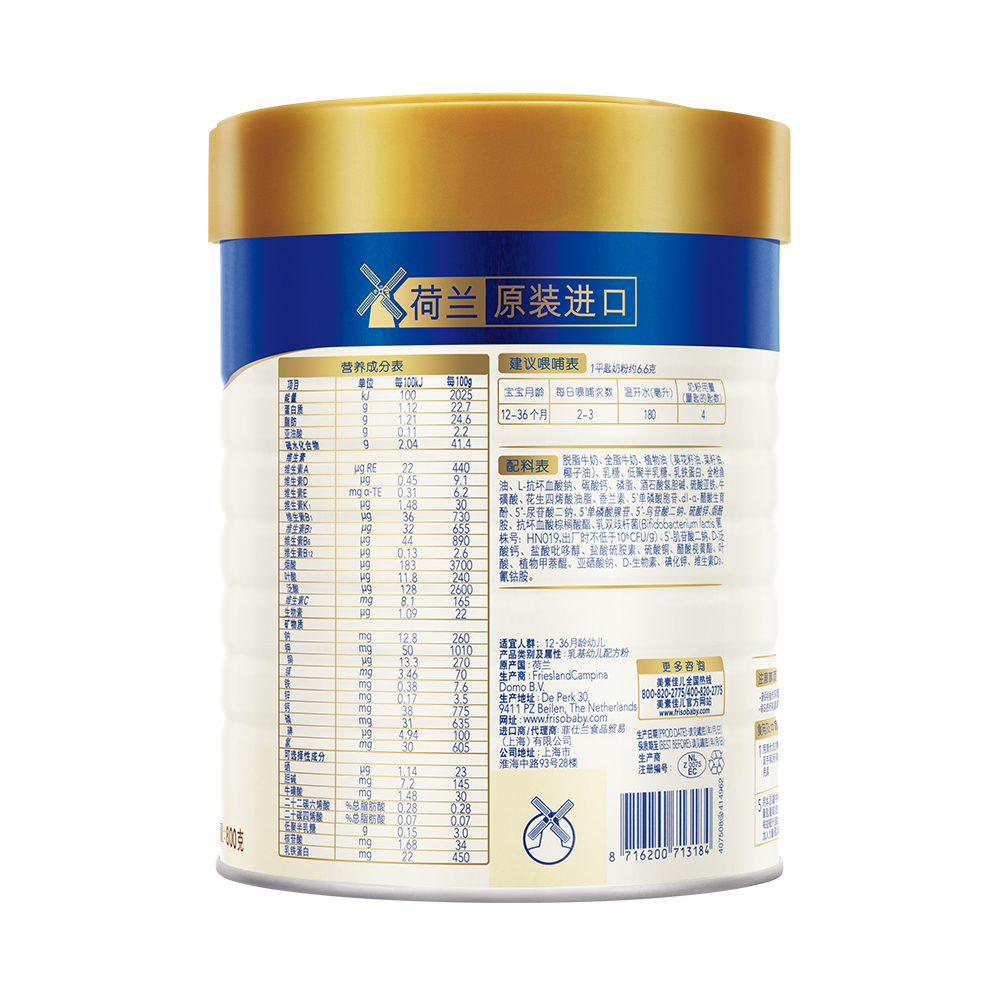 孩子王官方旗舰店皇家美素佳儿（Friso）幼儿配方奶粉 3段 800g*6听2