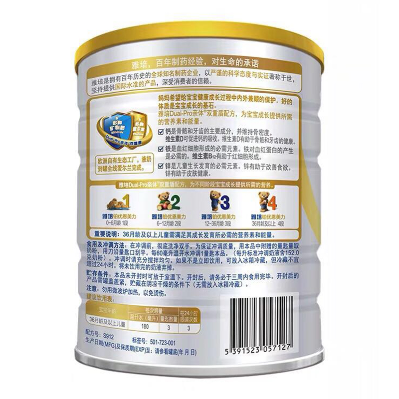 孩子王官方旗舰店【3期免息】雅培铂优恩美力儿童配方奶粉4段900g*4罐四段牛奶粉2