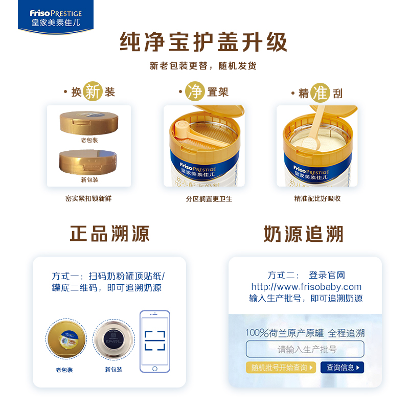 孩子王官方旗舰店皇家美素佳儿（Friso）幼儿配方奶粉 3段 800g*2听1