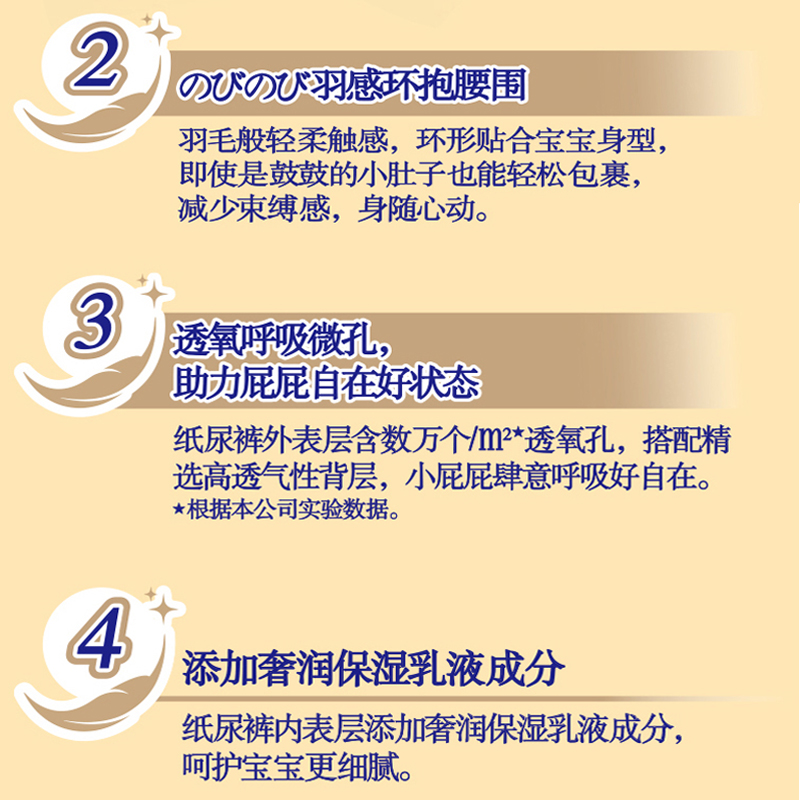 大王官网光羽轻灵之翼短裤式婴儿尿不湿透气干爽拉拉裤官方旗舰店 - 图1