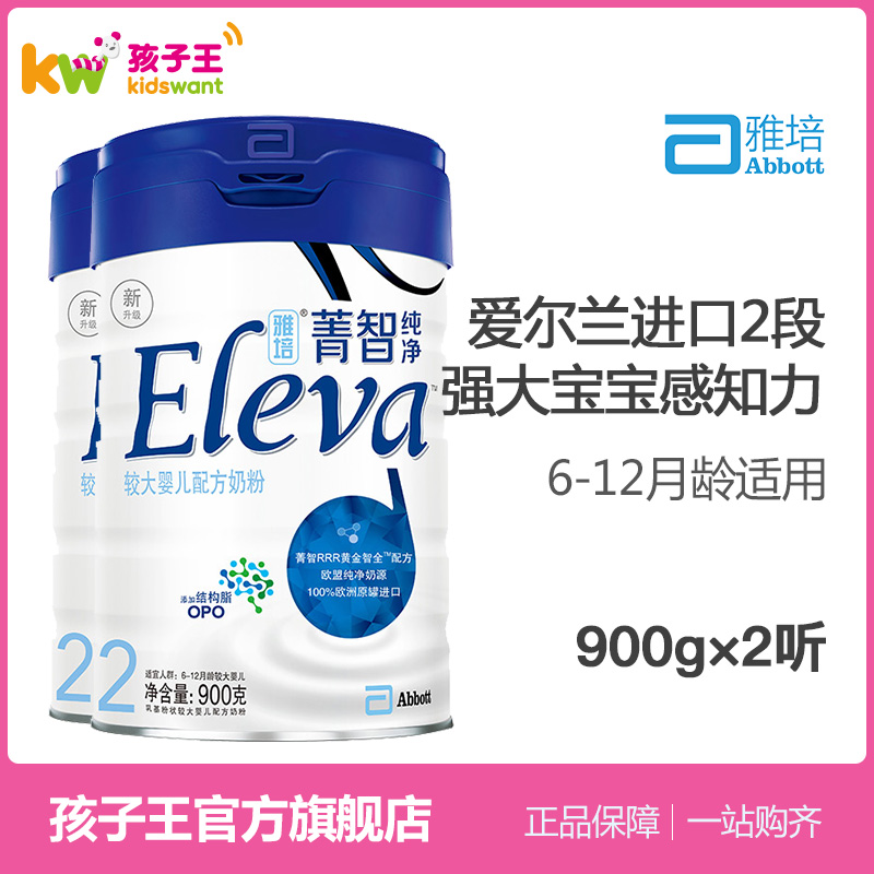 孩子王官方旗舰店雅培菁挚纯净较大婴儿配方奶粉2段900g*2罐 爱尔兰进口二段牛奶粉0