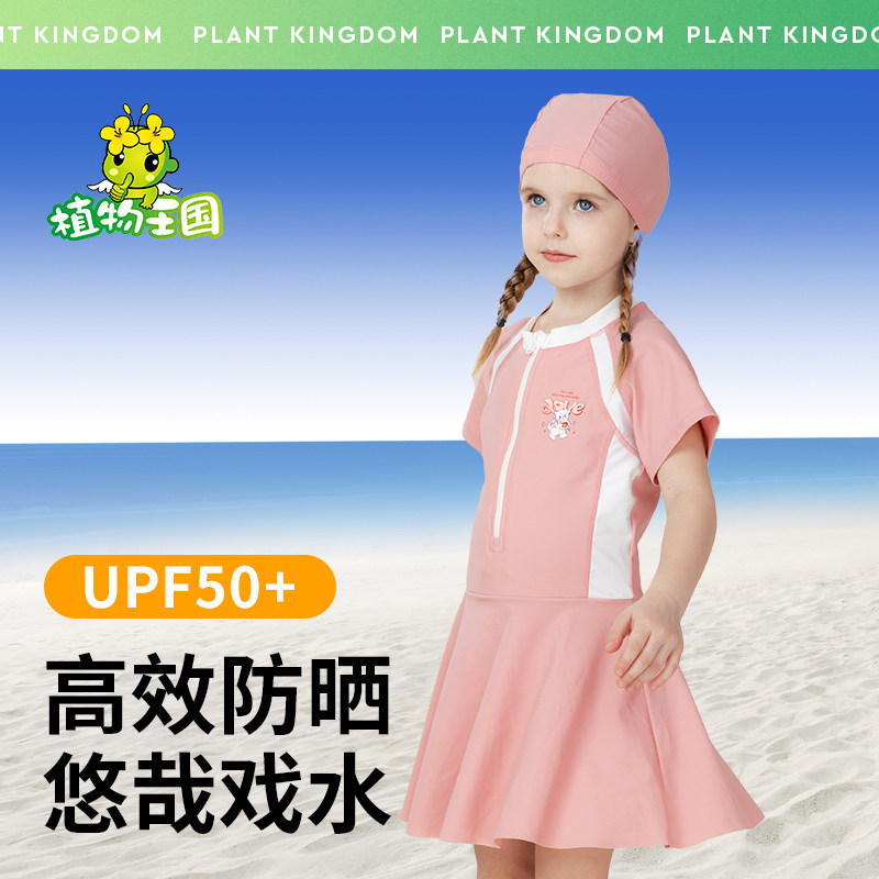植物王国夏季防晒清凉泳衣儿童宝宝弹力游泳裤泳衣泳裤套装
