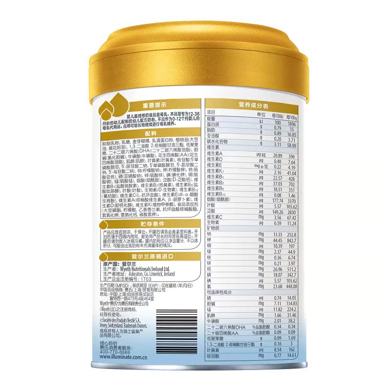 孩子王官方旗舰店惠氏启赋幼儿配方奶粉3阶段850g*2听（新规格）2
