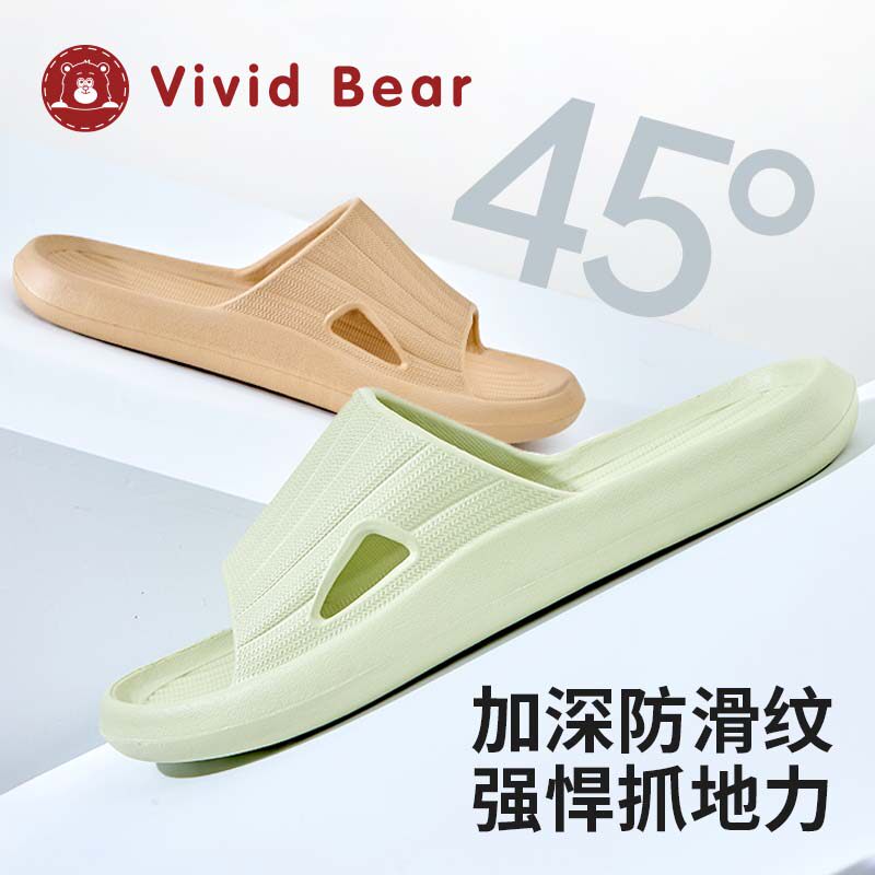 vividbear成人四季居家简约办公室休闲浴室EVA拖鞋