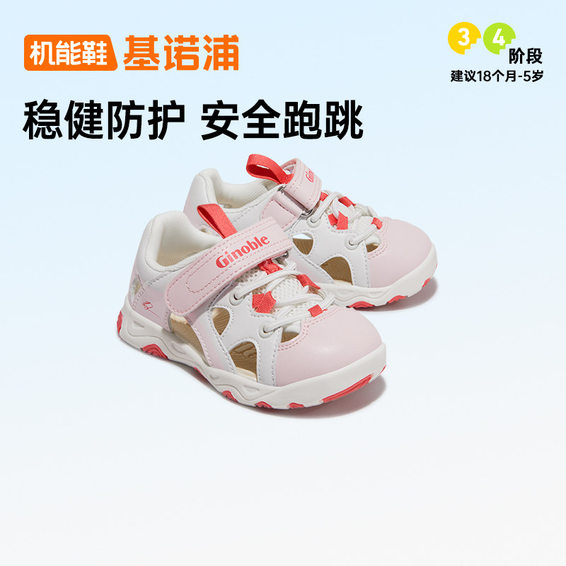 基诺浦夏季小童经典系列宽圆头机能鞋1590y