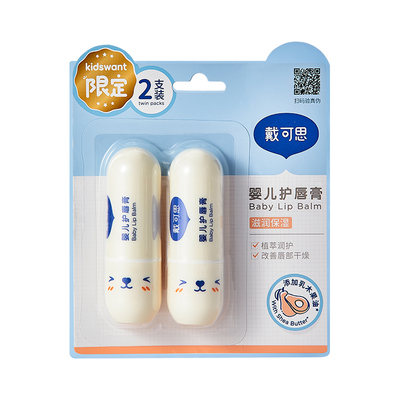 孩子王X戴可思婴儿宝宝秋冬护唇膏润唇膏双只装3.6g*2