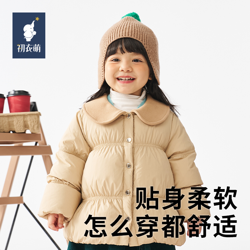 初衣萌儿童宝宝轻羽绒轻量保暖鸭绒防水防油防污男女童羽绒服