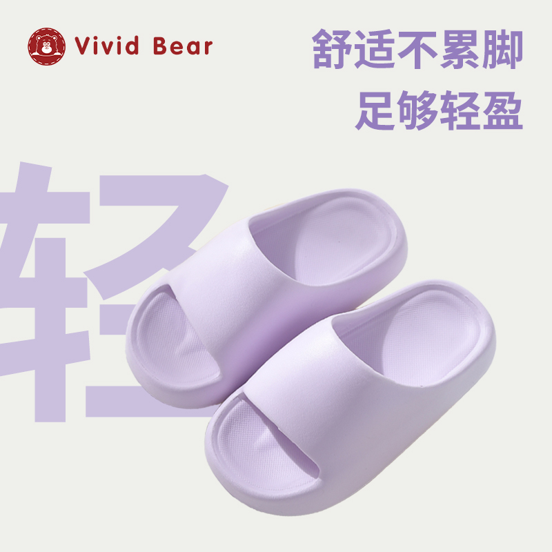 孩子王Vivid Bear软弹EVA防滑轻家浴室四季透气踩屎感儿童拖鞋W