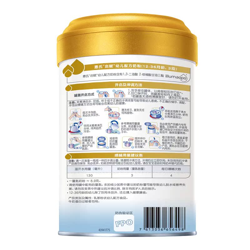 孩子王官方旗舰店惠氏启赋幼儿配方奶粉3阶段850g*2听（新规格）1