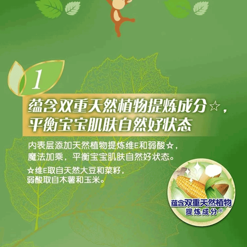 大王短裤式纸尿裤拉拉裤森之魔法系列超薄干爽透气拉拉裤L/XL/XXL