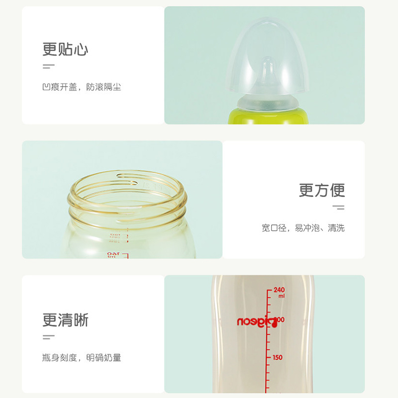 孩子王官方旗舰店贝亲婴幼儿 宽口径 PPSU奶瓶 配L号奶嘴 黄色 240ml孩子王3