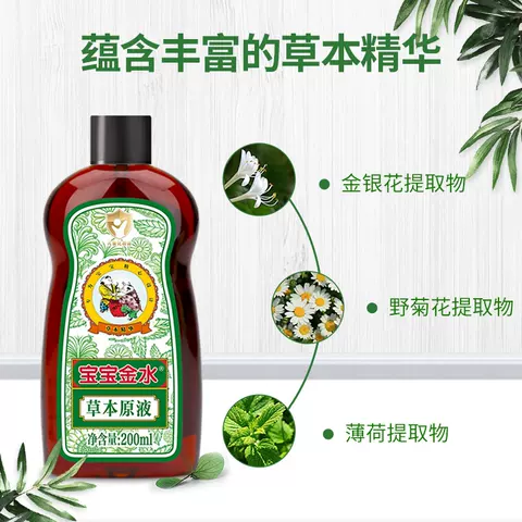 宝宝金水儿童宝宝花露水220ml原液增量装喷雾婴儿洗澡专用y 图片 3