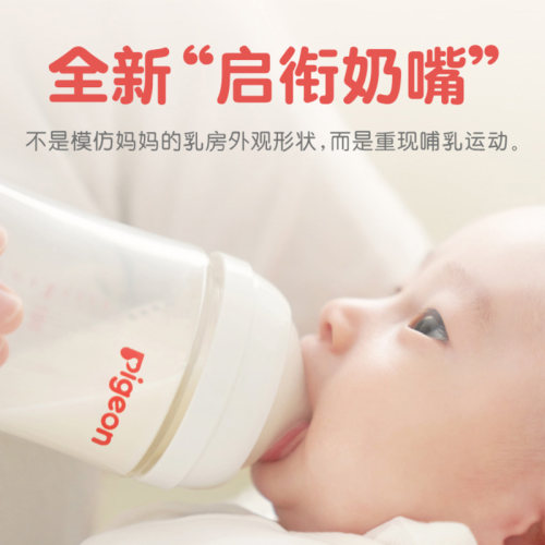贝亲正品自然实感第三代新生婴儿宝宝宽口径硅橡胶启衔奶嘴 - 图0