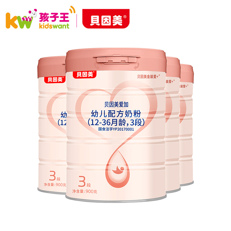 孩子王官方旗舰店贝因美爱加幼儿配方奶粉（12-36月龄，3段）900克*4听0