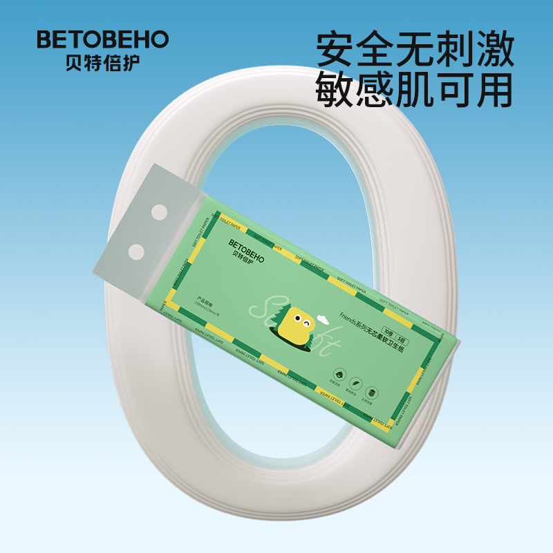 贝特倍护系列无芯柔软5层卫生纸79g*10卷
