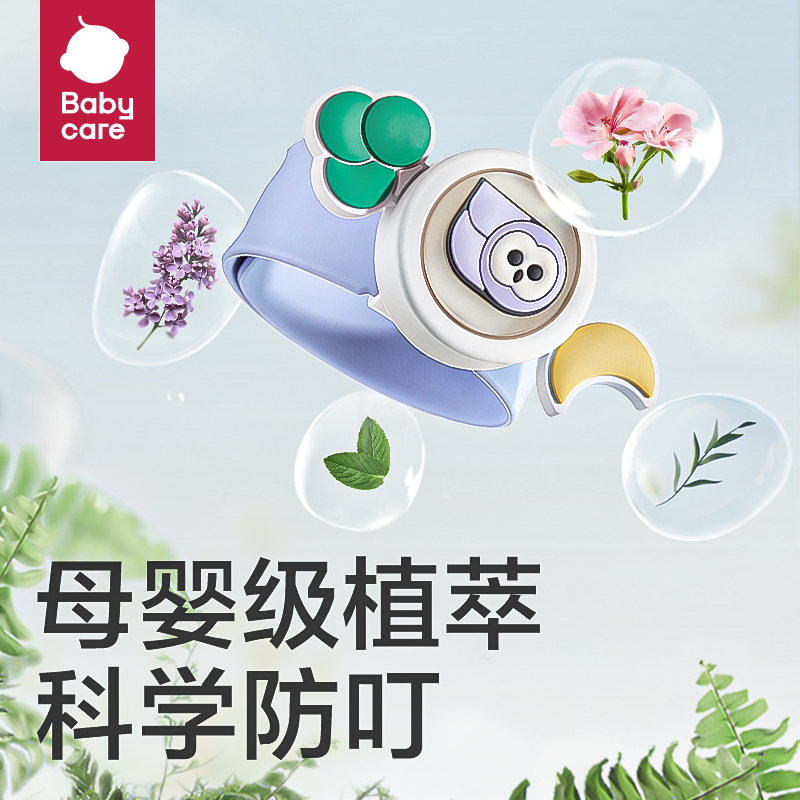 babycare驱蚊手环婴儿儿童防蚊虫手环成人随身户外驱蚊长效Y - 图3