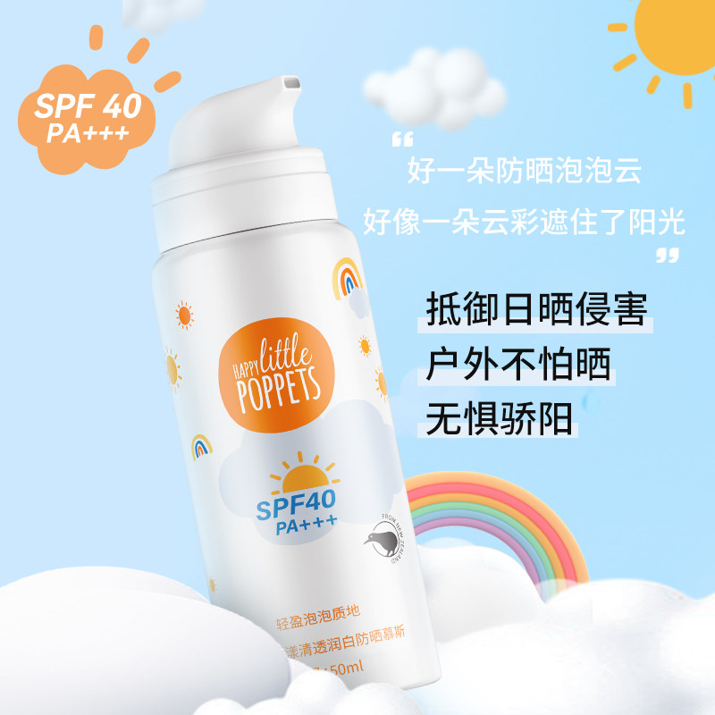 纽乐葆夏季防晒沁雾水漾清透润白防晒慕斯SPF40PA+++y