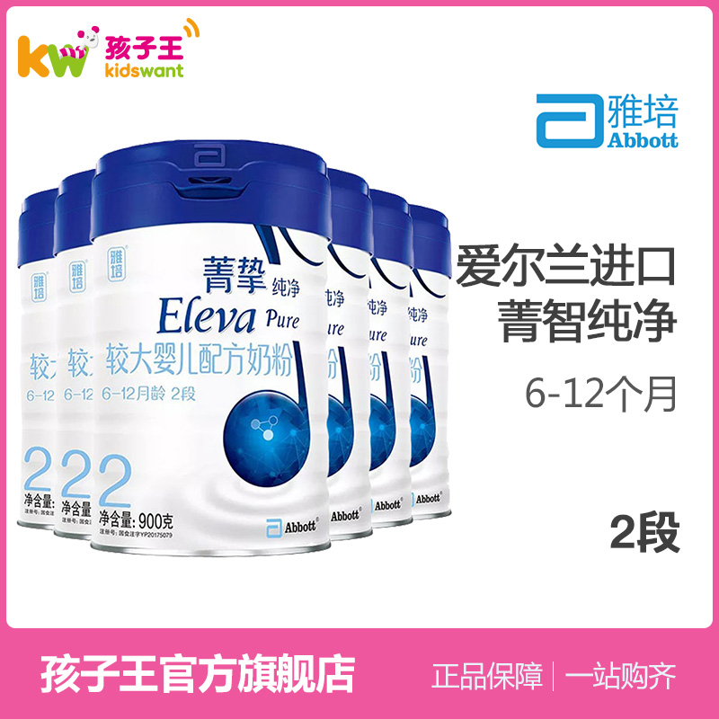 孩子王官方旗舰店【3期免息】雅培菁挚纯净较大婴儿配方奶粉2段900g*6罐二段牛奶0