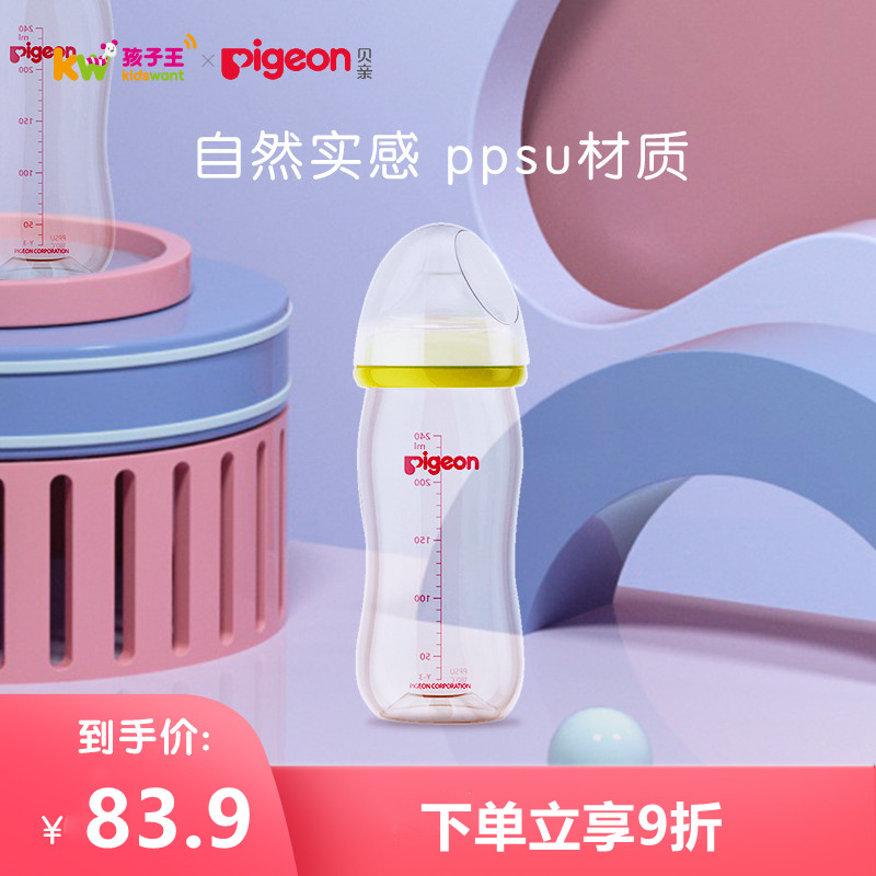孩子王官方旗舰店贝亲婴幼儿 宽口径 PPSU奶瓶 配L号奶嘴 黄色 240ml孩子王0