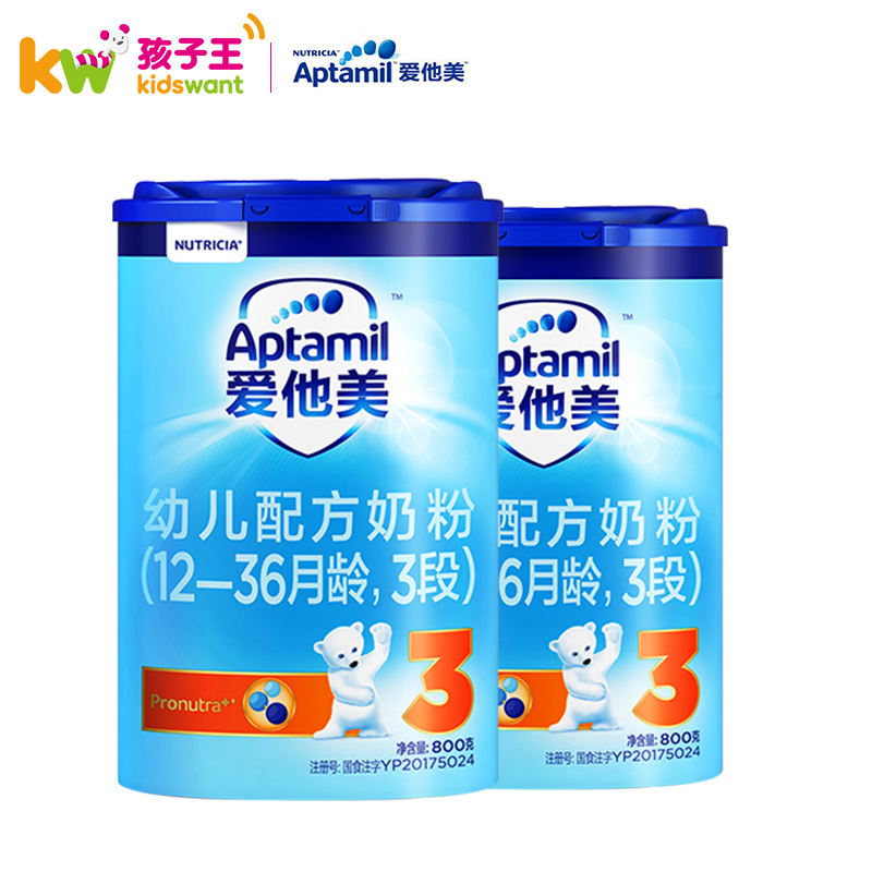 孩子王官方旗舰店Aptami爱他美3段婴幼儿配方奶粉 三段牛奶粉12-36月 两罐德国进口0