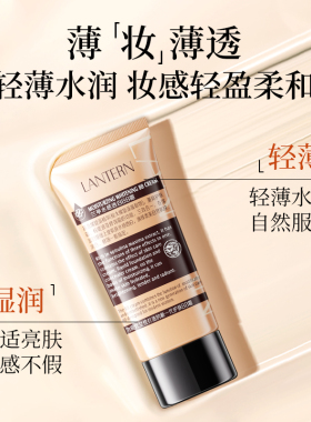 兰亭素颜bb霜裸妆遮瑕隔离霜美白